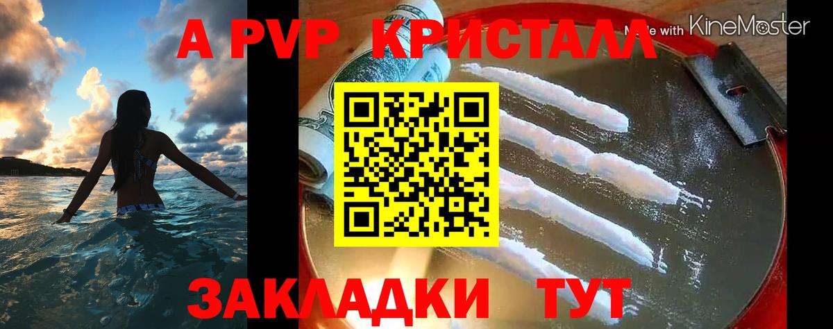 Альфа ПВП СК КРИС  Вход с VPN  Alpha PVP СК КРИС  Альфа ПВП  купить наркотики цена  Алексин 