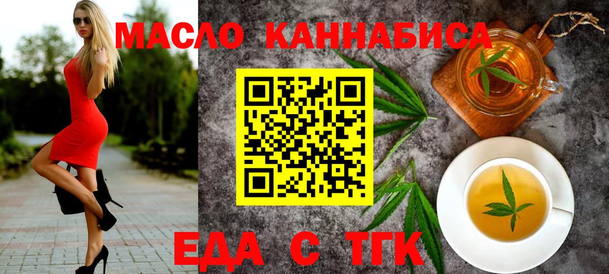 Печенье с ТГК марихуана  Вход с VPN  Алексин 