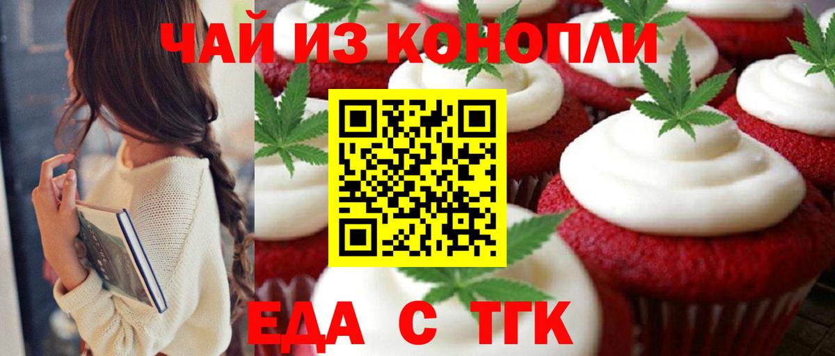 Canna-Cookies конопля Алексин