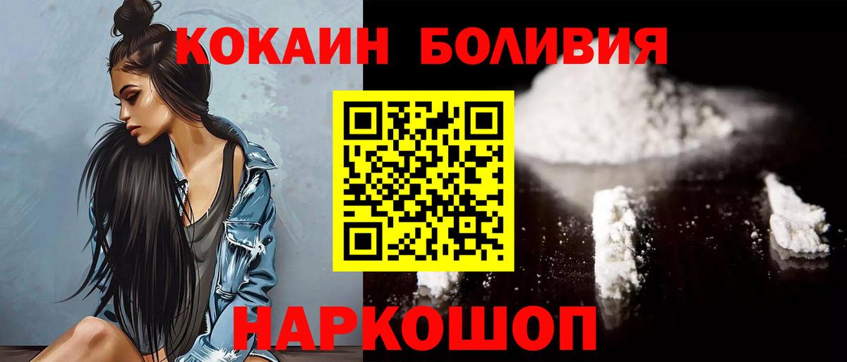 Алексин  Кокаин  Вход с VPN  COCAIN FishScale  COCAIN Боливия 