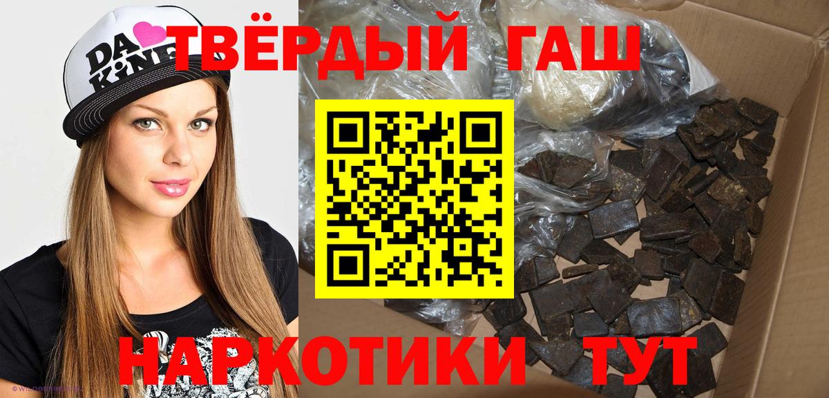 Гашиш 40% ТГК Алексин