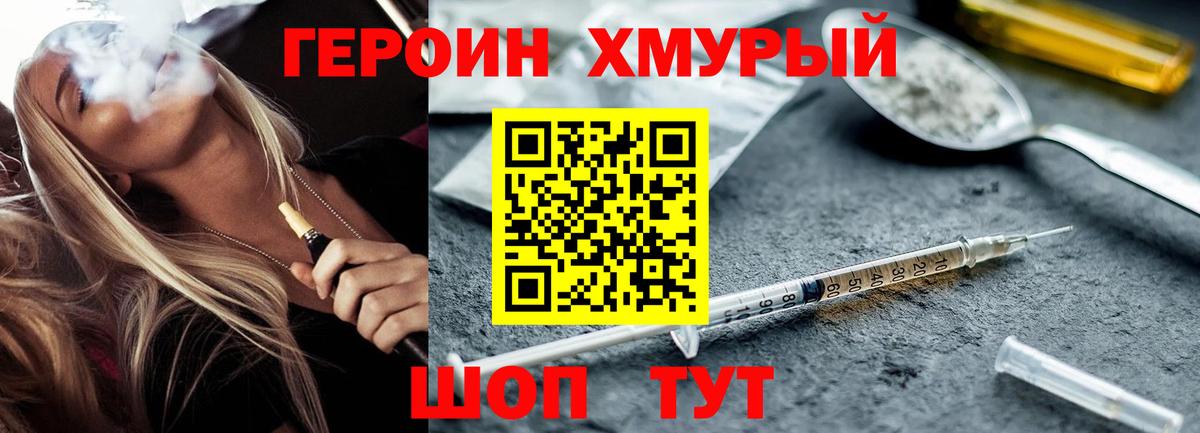 ГЕРОИН афганец Алексин