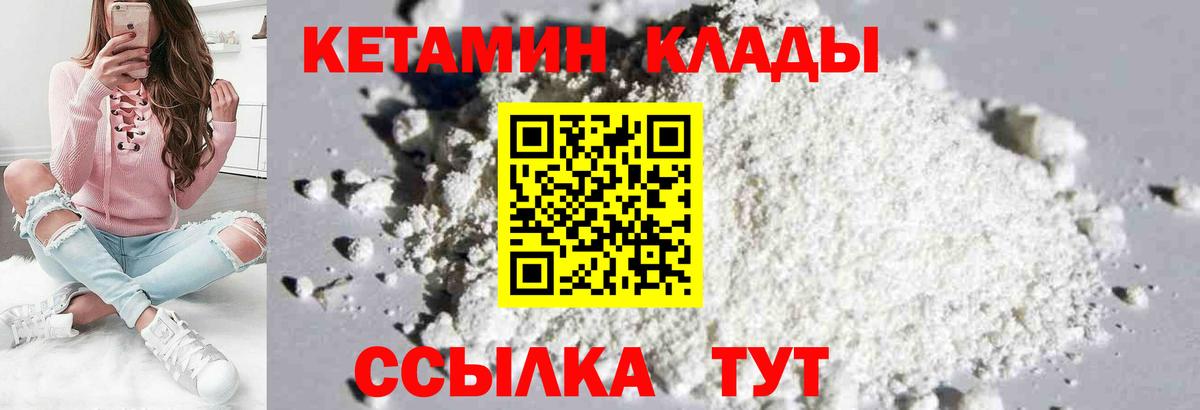 КЕТАМИН VHQ Алексин