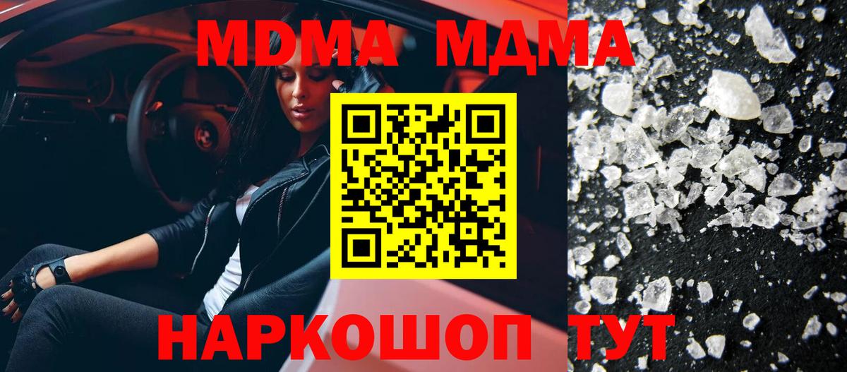 МДМА  Вход с VPN  Алексин  MDMA crystal 