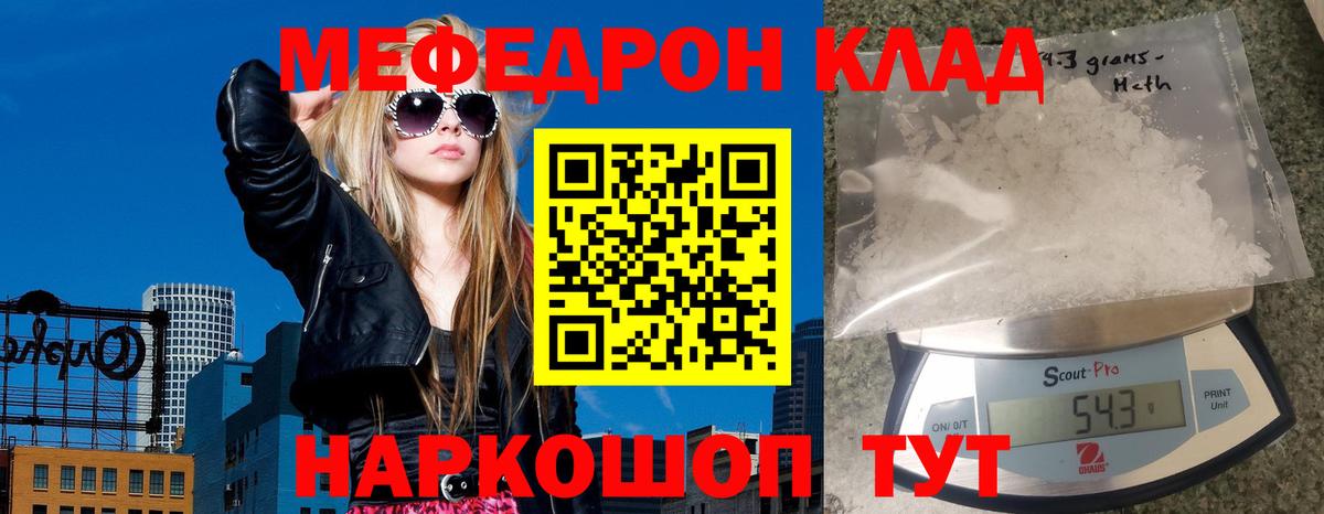 МЕФ кристаллы Алексин
