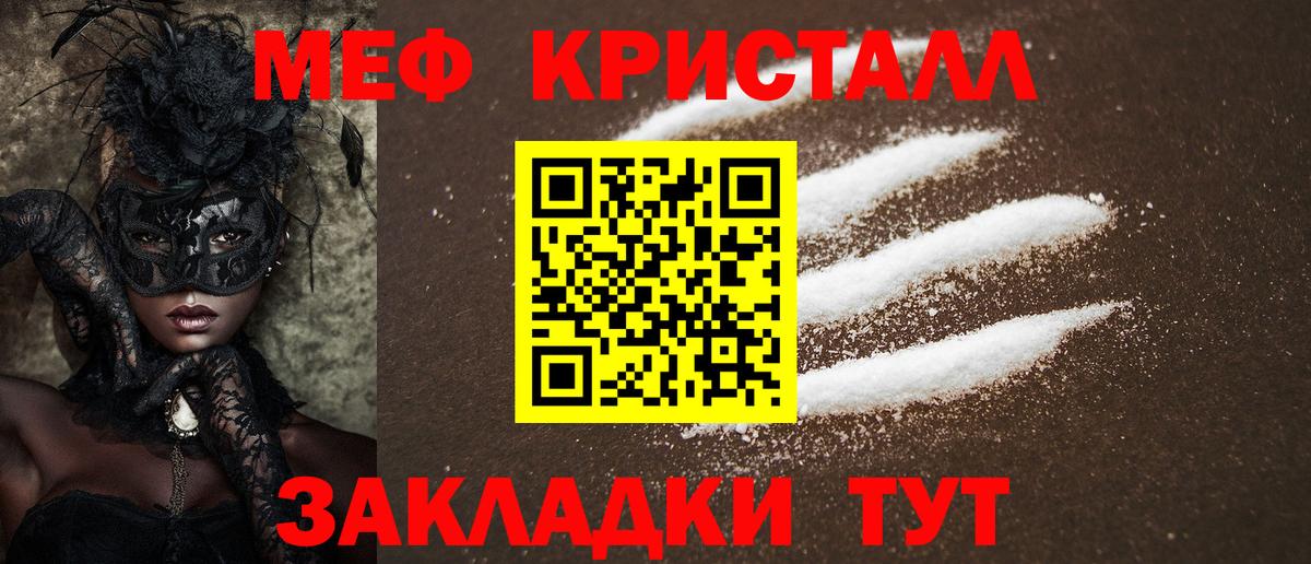 МЕФ mephedrone  МЯУ-МЯУ кристаллы  Алексин  Вход с VPN 