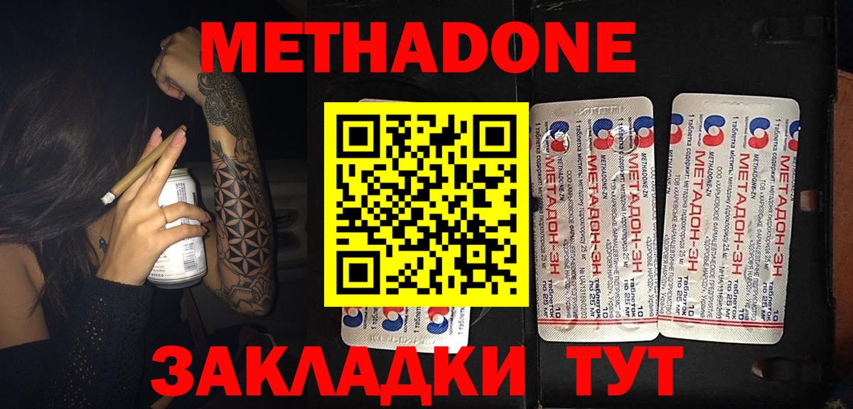 Метадон VHQ Алексин