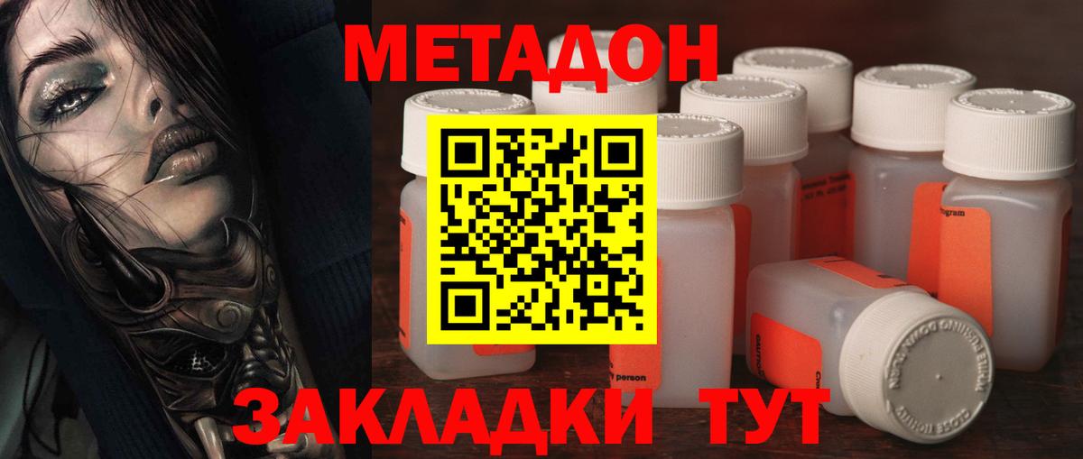 МЕТАДОН methadone  Вход с VPN  МЕТАДОН VHQ  Алексин 