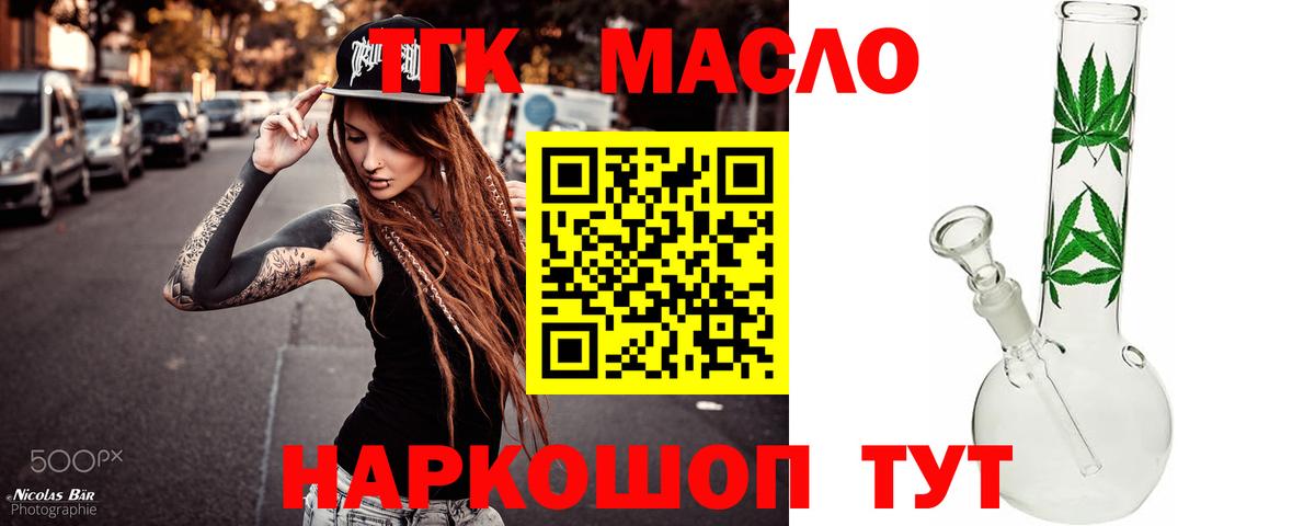 ТГК вейп с тгк Алексин