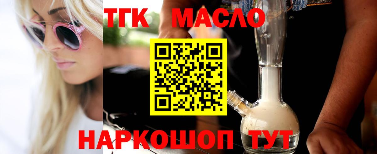 ТГК концентрат  купить наркотики сайты  Вход с VPN  Алексин  ТГК жижа 